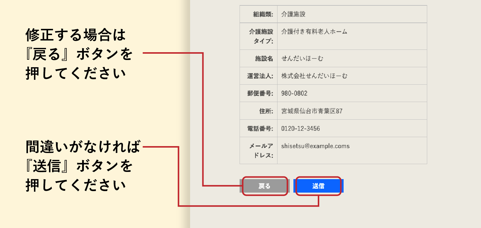 guide